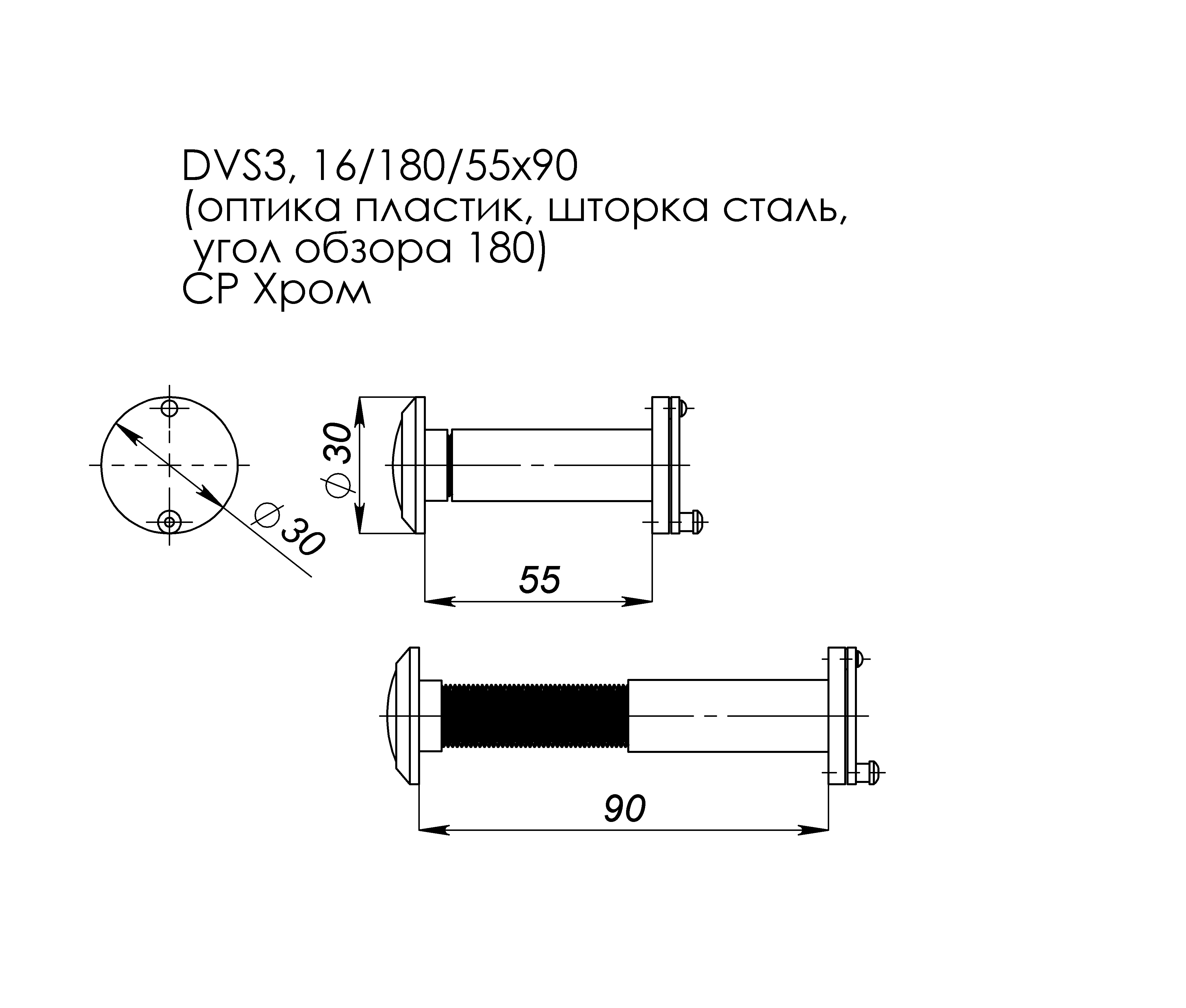 Глазок дверной, оптика пластик DV 3/90-55/S (VIEWER 3 DVS) CP хром